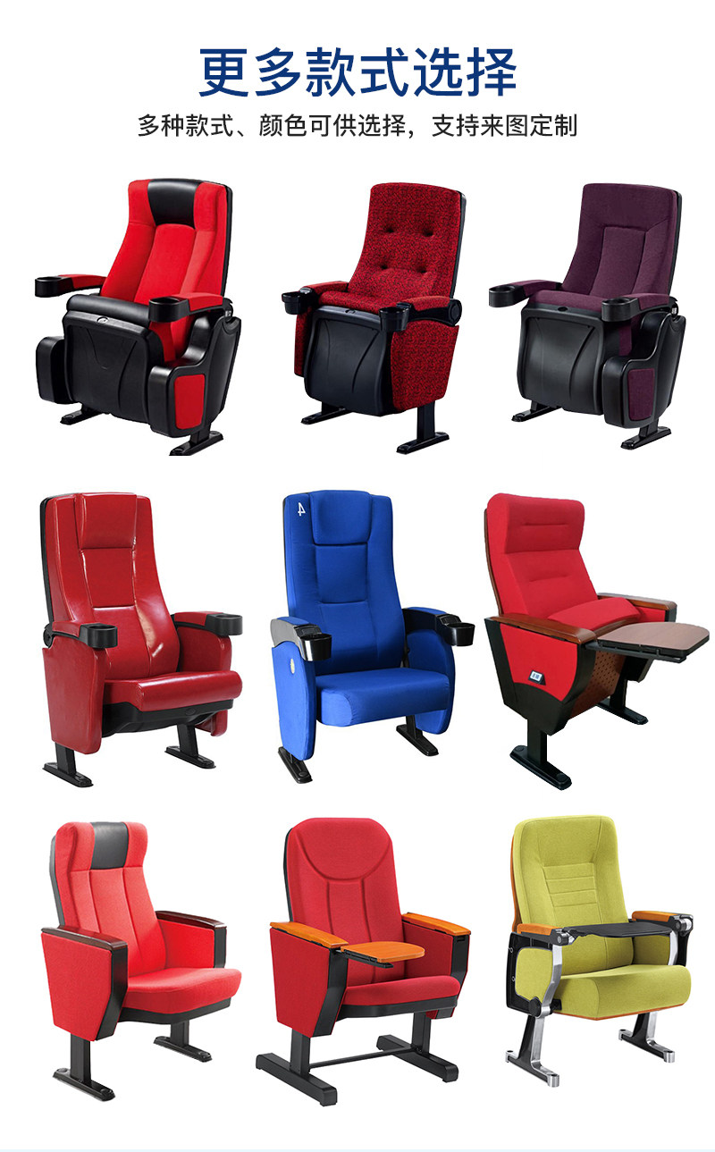 Кресла для кинотеатров 新款舒适礼堂椅阶梯教室多功能电影院座椅歌剧院报告厅排椅热卖