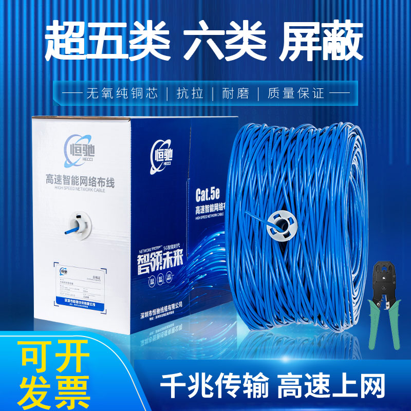 Ultra Five Class Six Oxygen-free Copper Shield Network Route Home Engineering Broadband POE Monitor High Speed Internet Whole Box Foot Rice