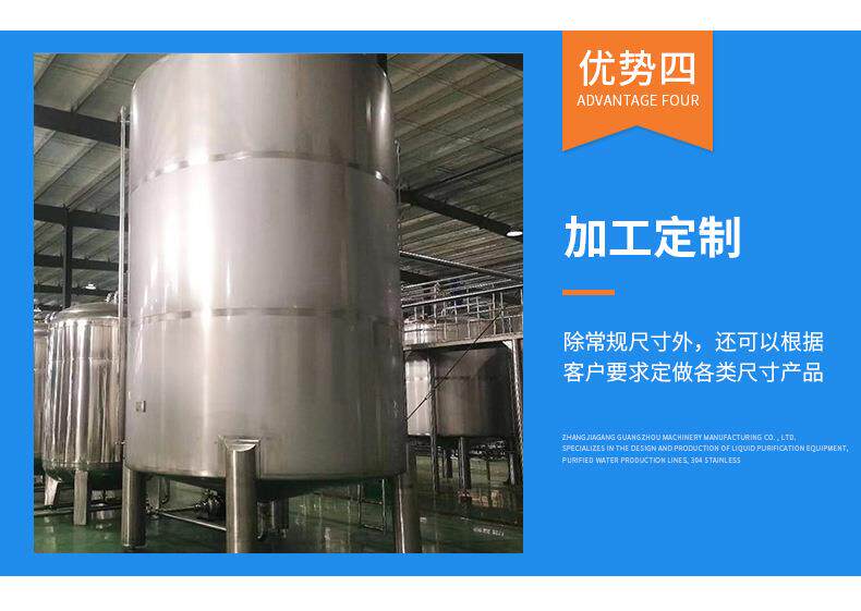 Оборудование для фильтрации 厂家不锈钢储罐立式304、316不锈钢储罐工业用水箱化工储罐