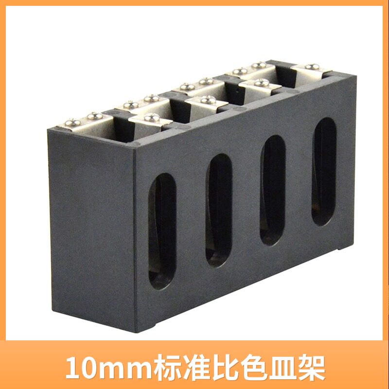 光程10mm固定标准比色皿架子/四位槽架/比色皿适用/免费开票/1-50mm/10-100mm/短光程0.1-5mm