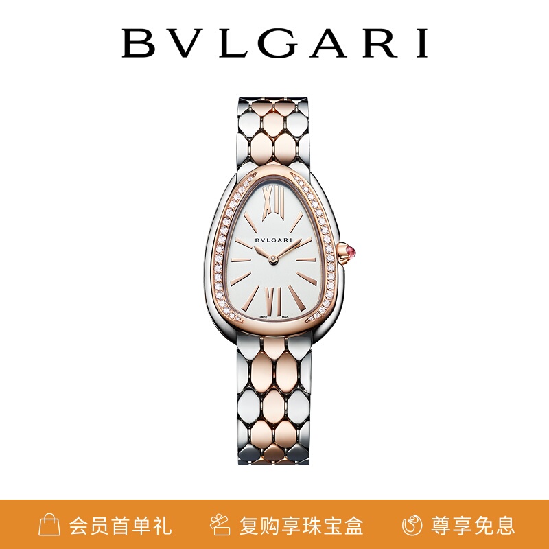 Bvlgari Serpenti Seduttori Luminous Snake Shadow Watch [Christmas Gift]