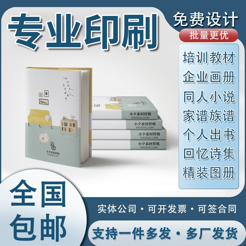 書籍印刷、高級ポートフォリオ印刷、個人出版、デザイン研修教材、家系図、タイプセッティング、詩集、小説
