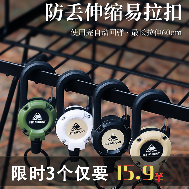 Crucian Fishing Lujah Telescopic Buckle Easy Pull Buckle Steel Wire Rope Fishing Anti-Loss Hand Rope Outdoor Key Buckle Mountaineering Buckle-Taobao