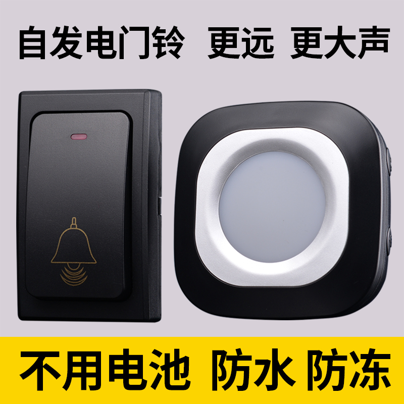欧普门铃：无线智能，超远距离，一拖二自发电门铃，你的智能家居新宠儿！