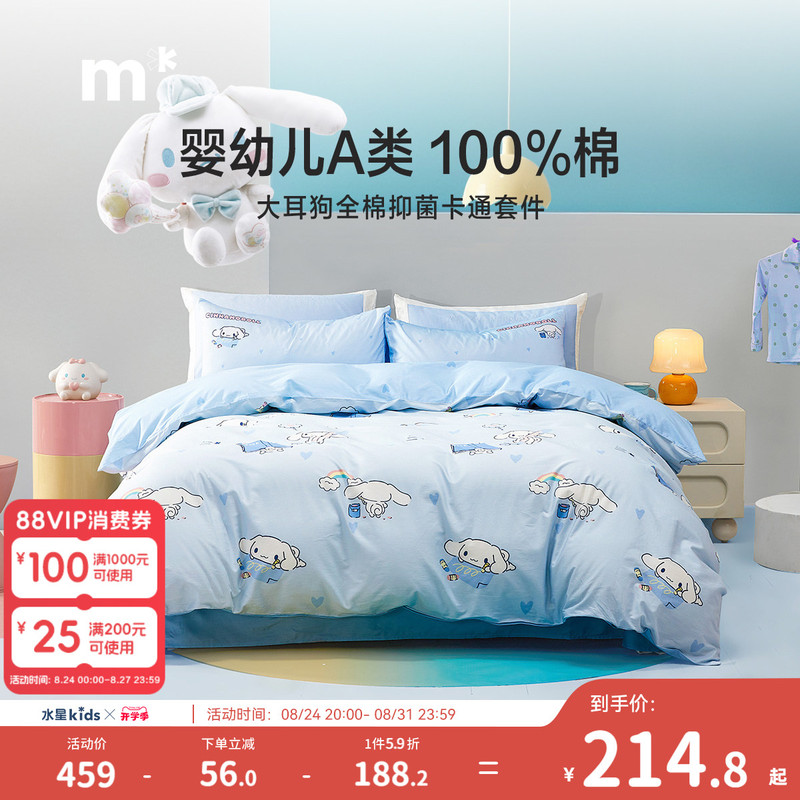 Mercury Children's 100% Cotton Three/Four-Piece Set Class a Cartoon Print Girls' Home Dormitory Bedding Multi-Piece Set Mercury Children's 100% Cotton Three/Four-Piece Set Class a Cartoon Print Girls' Home Dormitory Bedding Multi-Piece Set