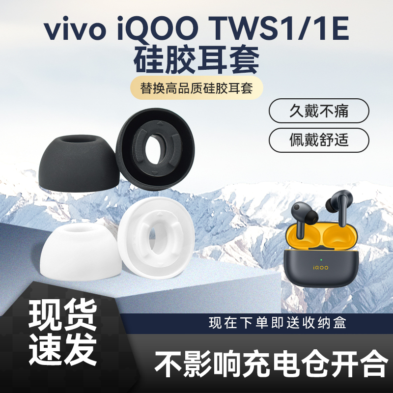 Silicone Case for Iqoo Tws1/1E Wireless Earphones, Bluetooth Earbud Cover, In-Ear Ear Cap Replacement Accessories