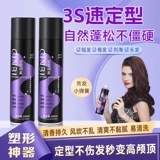 BAB1 Клей для волос спрей с брызги мужчины и женщины естественно пушистые высокие краниальные