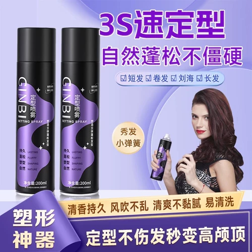 BAB1 Клей для волос спрей с брызги мужчины и женщины естественно пушистые высокие краниальные