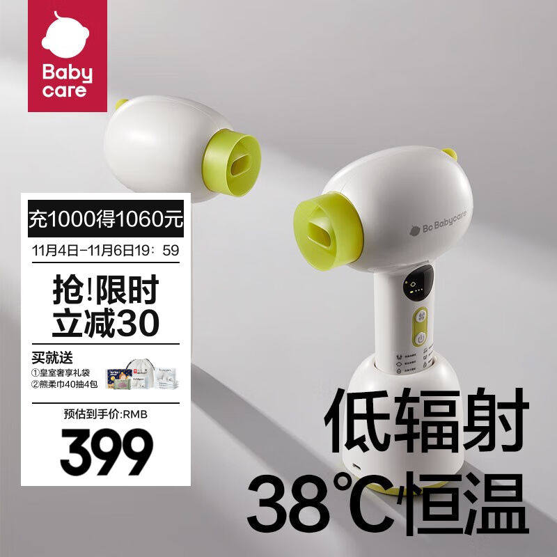 babycare (double 11) baby blower wireless child small baby young child light sound brass power generation-Taobao