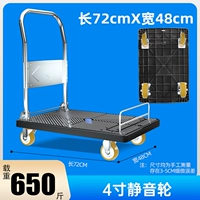 Передняя перегородка 72x48 нагрузка 650 Catties 4 -INCH Статическая нагрузка на статическую нагрузку