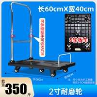 Передняя перегородка 60x40 нагрузка 350 кот 2-дюймовых статических нагрузков черного колеса-5 колеса