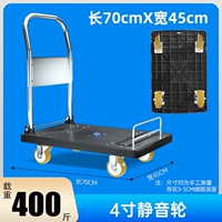 Передняя перегородка 70x45 нагрузка 400 кот 4 -дюймовых тихого колеса статической нагрузки