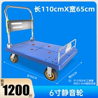 Передняя перегородка 110x65 нагрузка 1200 Catties 6 -дюймовая тихая статическая нагрузка колеса