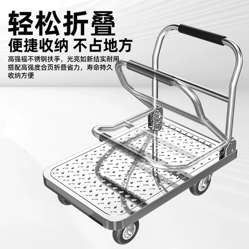 Бортовой грузовик из нержавеющей стали, складная тележка