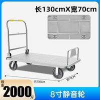 Передняя перегородка 130x70 Скачать 2000 Catties 8 -Inch Static Wheel Static Lay