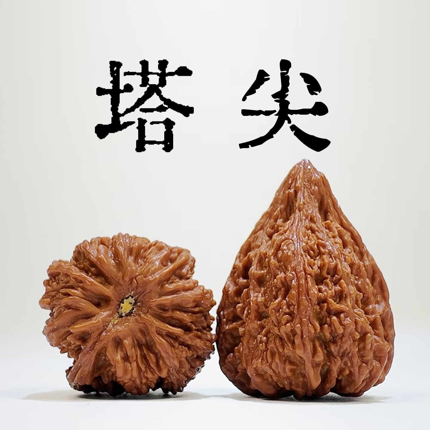 核桃文玩新宠🌟 精品塔尖核桃，让你的闲暇时光不再单调🎉-小众木作