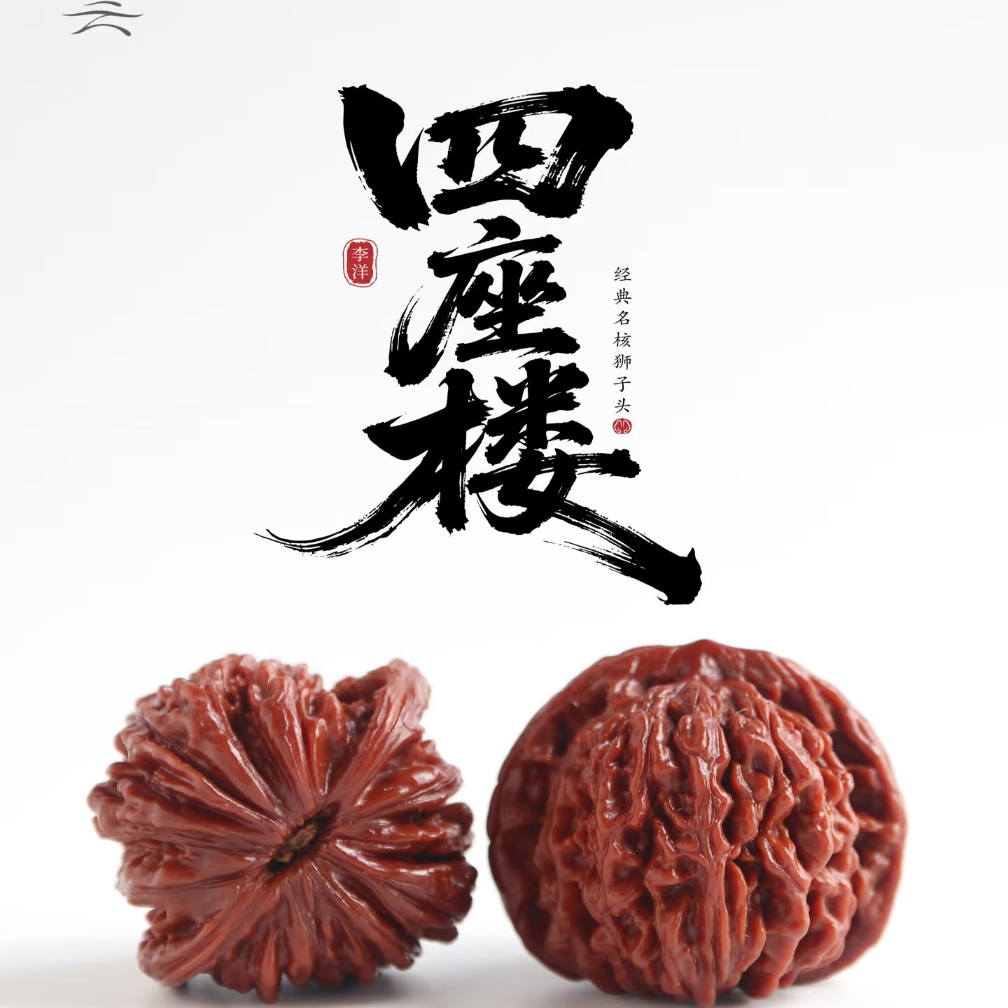 🌟 精品文玩核桃，天然无药，品质保障🌟-小众木作-淘宝好物网