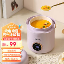 Mocha Mini Porridge Cooking Artifact Small Appointment Porridge Cooking Pot Portable Electric Stewing Cup Baby Porridge Stewing Cup Porridge and Soup