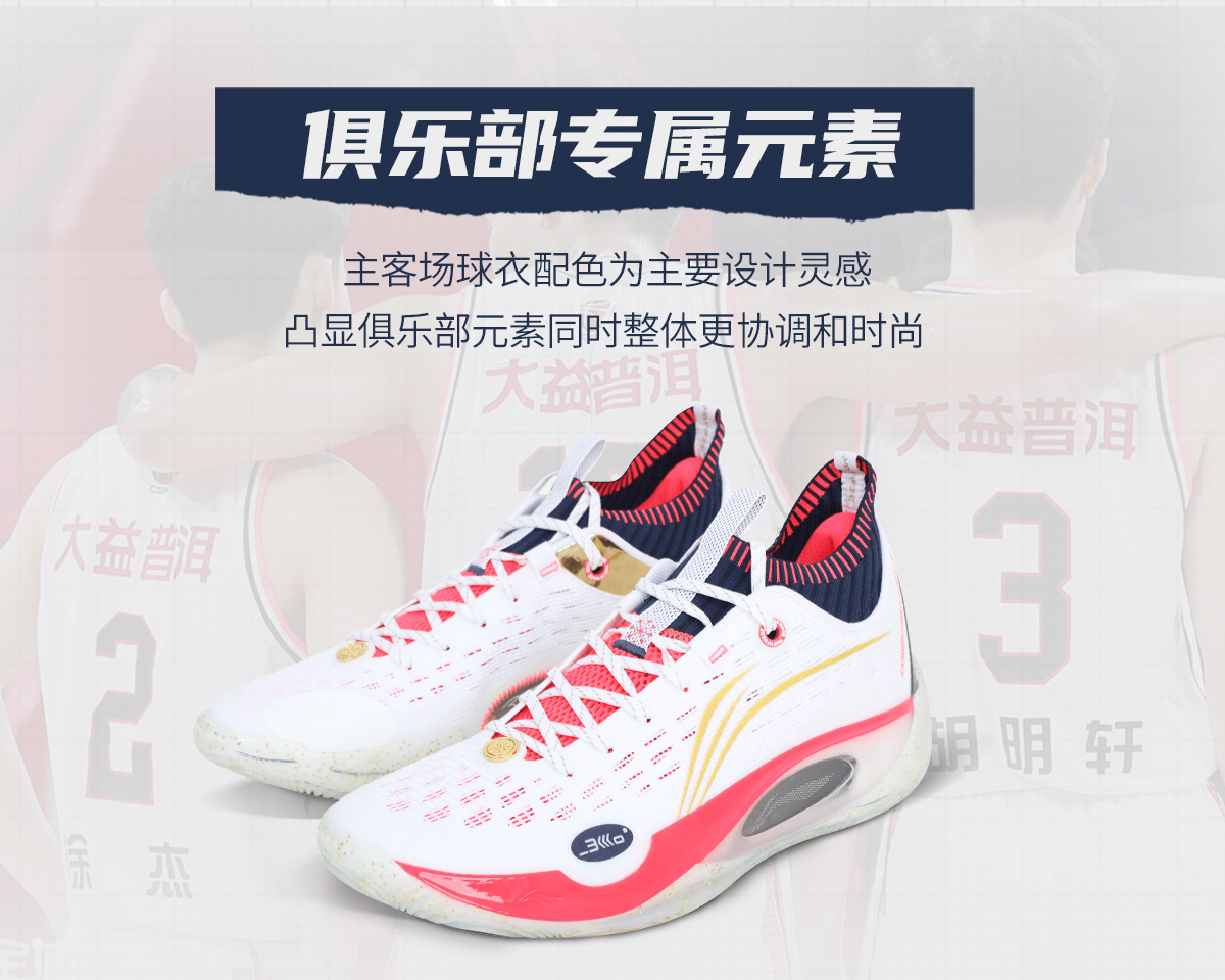 Li Ning Wade 808 2 Ultra Men's Basketball Shoes