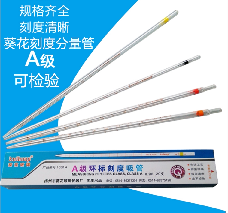 kuihuap葵花环标刻度吸管分度吸量管移液管1 2 5 10 20 25 50ml