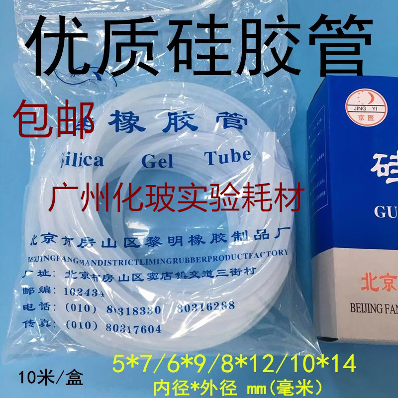 透明硅胶管 黎明硅橡胶管 无味 食品级耐高温 软管 4/6/8/10/12mm