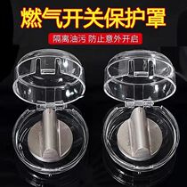 Stove switch protective cover gas stove accessories universal gas switch protection dust-proof fully enclosed oil-proof