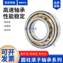 Cylindrical roller bearing NJ209 210 211 212 213 214EM inner ring single rib replacing imported