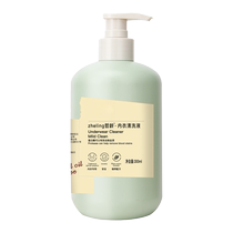 300ML underwear cleaning liquid special antibacterial to remove blood stains and leave fragrance for men and women underwear cleaning agent underwear laundry detergent
