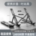 Giá đỡ máy tính xách tay, giá đỡ máy tính để bàn, bàn nâng có thể điều chỉnh, đế máy tính bảng ipad, phù hợp cho Huawei Apple Samsung Lenovo vị cứu tinh tản nhiệt gấp nhỏ Phụ kiện máy tính bảng