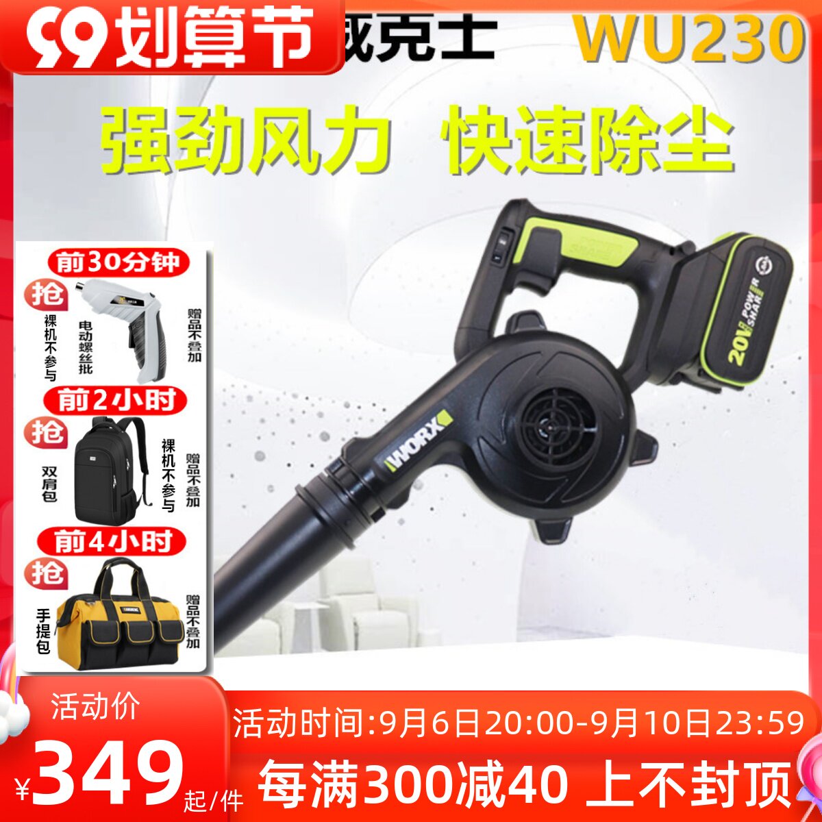 Wicks hair dryer WU230 rechargeable small dust blower household soot blower 20V lithium battery fan