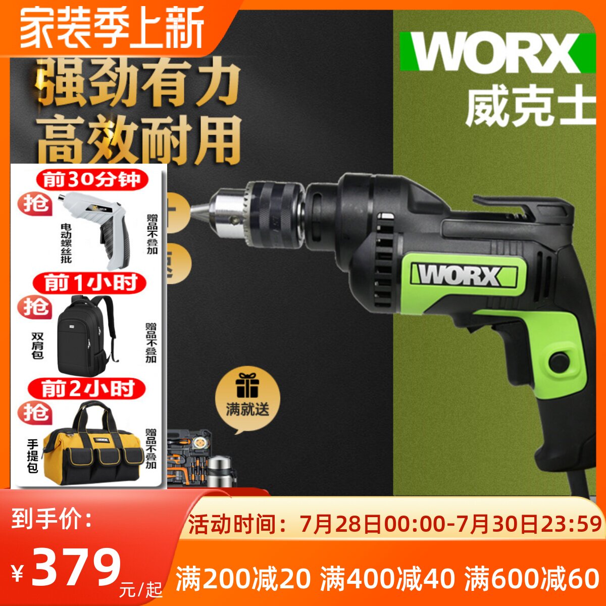 Wekse industrial-grade electric drill WU107 High power 220v plug-in electric electric drill electric drill electric drill
