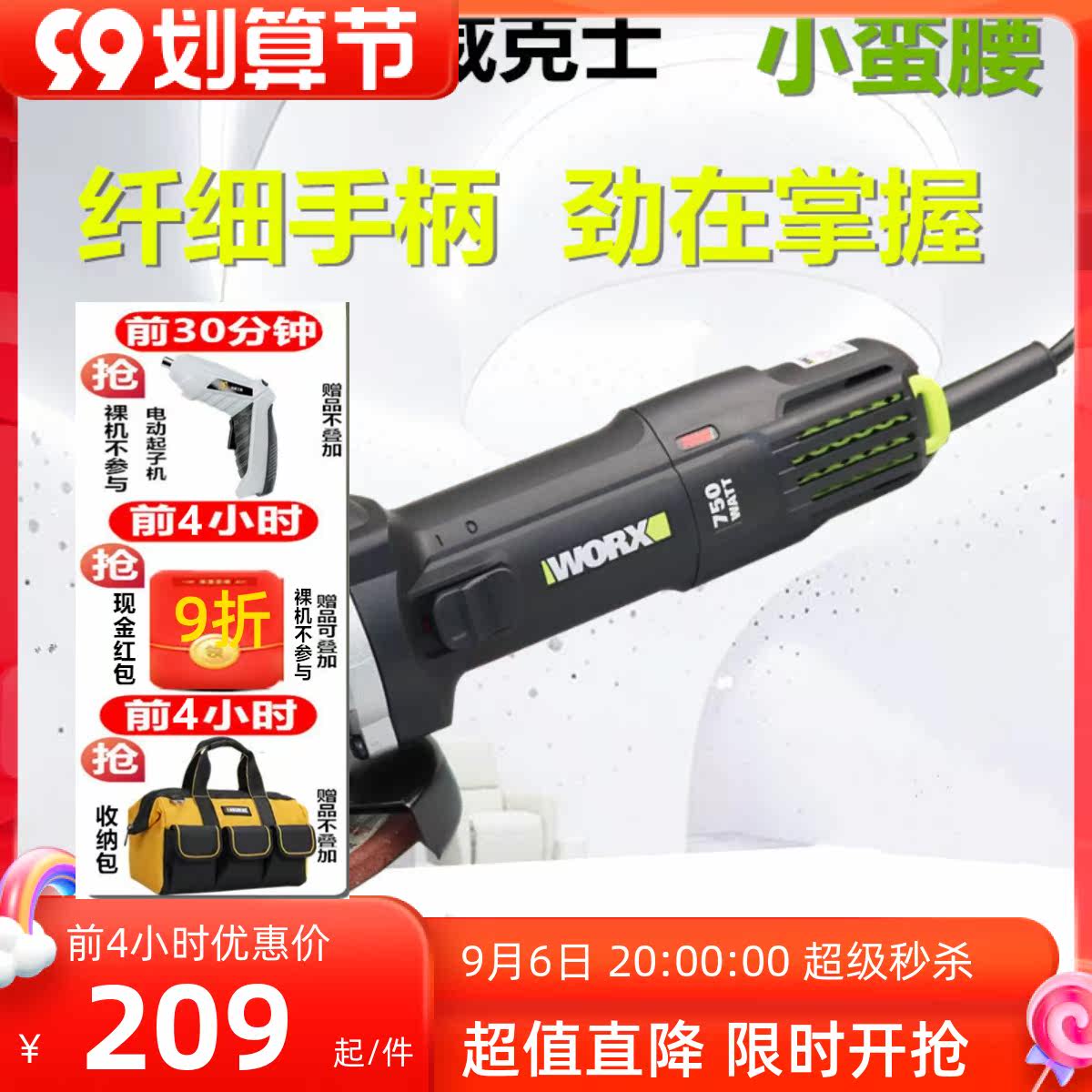 Wicks WU810 angle grinder polishing polishing cutting grinding hand grinding household high-power 750W ultra-fine handle