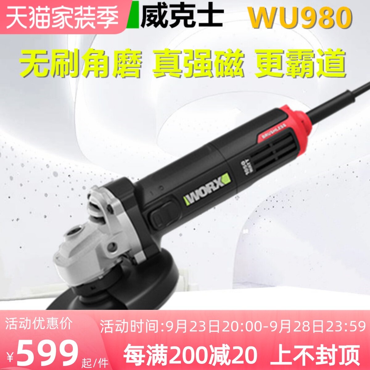 Wicks WU980 brushless angle grinder multi-function grinder cutting machine polishing machine grinding machine power tool