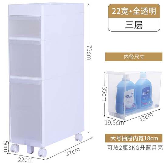 夹缝收纳柜抽屉式厨房冰箱卫生间厕所边柜超窄柜缝隙柜窄缝置物架