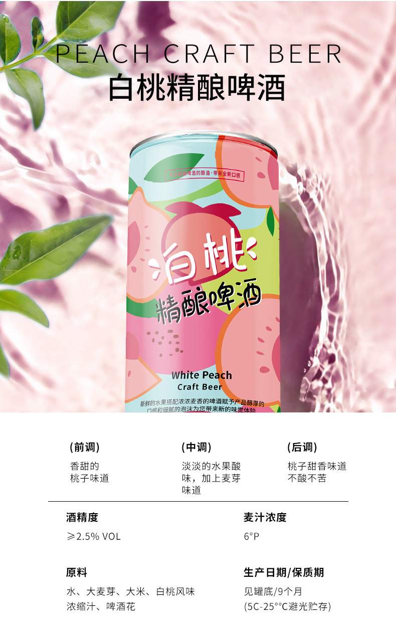 蕴酿之林 女士果味精酿啤酒 1L*2桶 天猫优惠券折后￥24.9包邮（￥35.9-11）