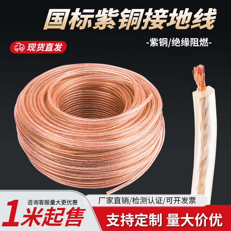 紫铜包塑导电带绝缘铜编织带铜绞线桥架接地软线配电箱软连接铜带