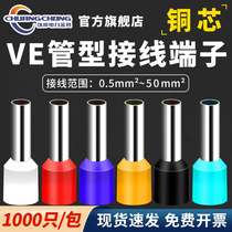 ve needle terminal copper nose type E tube nose 1508 cold press plug - needle - pressed needle joint