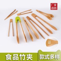 Bamboo Clip Food Clip Pancake Bread Barbecue Hot Pot Hemp Hot clip Barbecue Grill fruits and vegetables Multi-purpose clip long bamboo clip
