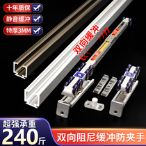 Sliding door track two-way buffering sliding door guide rail pulley hanging rail hanging wheel pocket door sliding door complete set of hardware accessories