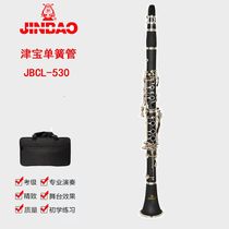 Jinbao JBCL-530 clarinet instrument student beginners grade examination band playing B flat woodwind clarinet