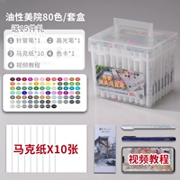 Академия изящных искусств 80 Цвет+игольчатая ручка+высокая световая ручка+отметка бумага+цветовая карта