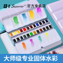 Xiupu Fulikale expert-grade solid watercolor paint packaged watercolor painting art students dedicated full set of professional artist-grade tool set painting portable 12 colors 24 colors 36 colors 48 colors