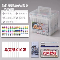 Ландшафт 80 Цвет+Печка из игольчатой ​​ручки+высокая световая ручка+маркерная бумага+цветовая карта