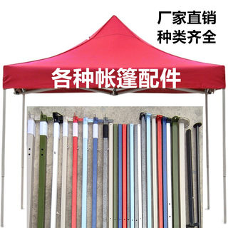 Tent accessories four-leg stall sunshade and awning