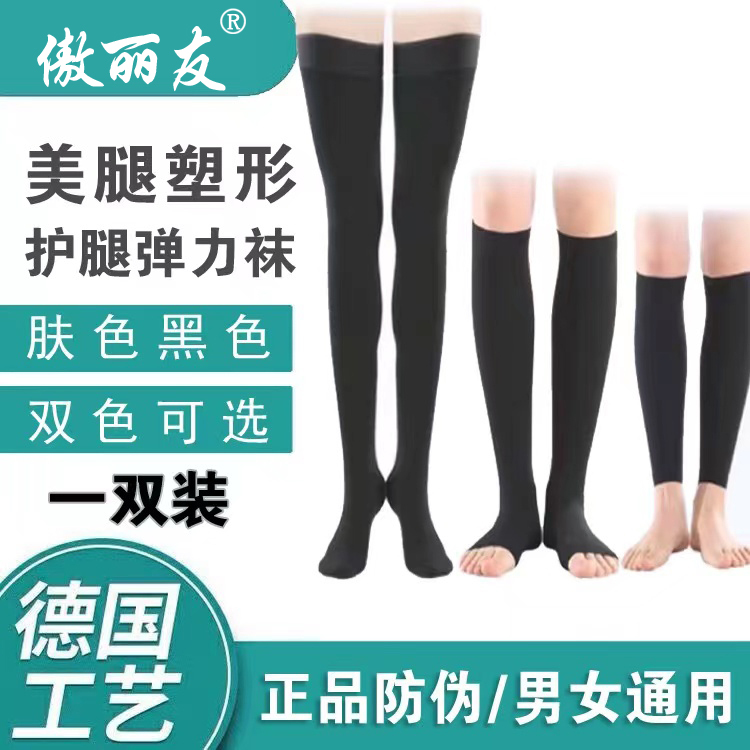 Compression Stockings for Varicose Veins, Nurse Leg Protection, Slimming Calves, Unisex, Sports Style, Middle-Aged and Elderly Socks, Summer Style