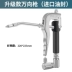 máy bơm mỡ bò bằng hơi Dulan đa năng mỡ đầu súng cao áp Oiler điện máy bơ dầu đa năng phụ kiện đường ống nhập khẩu chất lượng dụng cụ bơm mỡ bò bằng tay Súng Bơm Mỡ