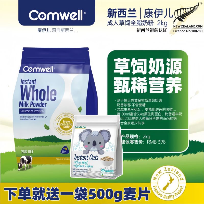 New Zealand Kangyier Zhenxi Milk High-Calcium Grass-Fed Whole Milk Powder Natural Protein for Teenagers, Middle-Aged and Elderly 2kg