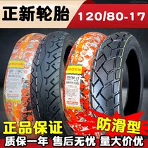 Zhongxi tyre 120 80 - 17 vacuum tire motorcycle 12080 - 17 tire phantom 150 battle turtle back