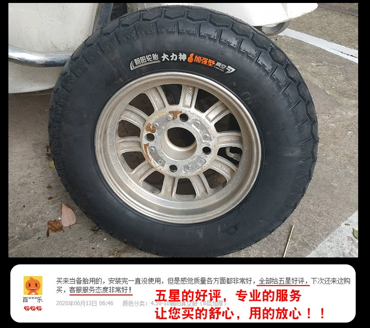 Chaoyang Tyre 450/400-10 lốp không săm xe điện 4.00/4.50-lốp đi bộ bốn bánh cao cấp