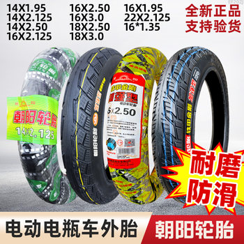Chaoyang tire electric vehicle 14/16/18 inch tires